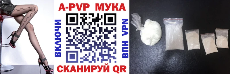 Альфа ПВП кристаллы  Купить закладки  Макушино 
