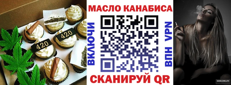 Купить  Макушино  Печенье с ТГК марихуана 
