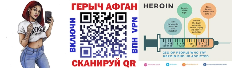 ГЕРОИН Афган  Купить где  Макушино 