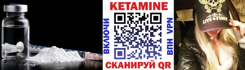 Кетамин VHQ  Купить где  Макушино 