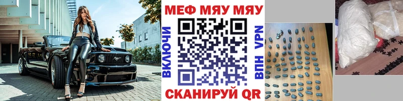 Меф мяу мяу мука Макушино