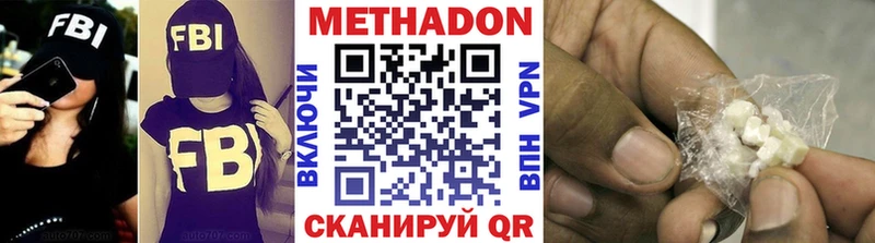 Купить  Макушино  МЕТАДОН methadone 